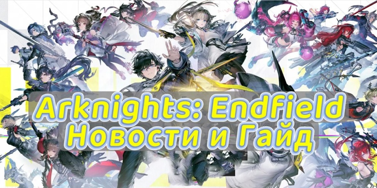 Фарм аурилена в Arknights Endfield: маршрут